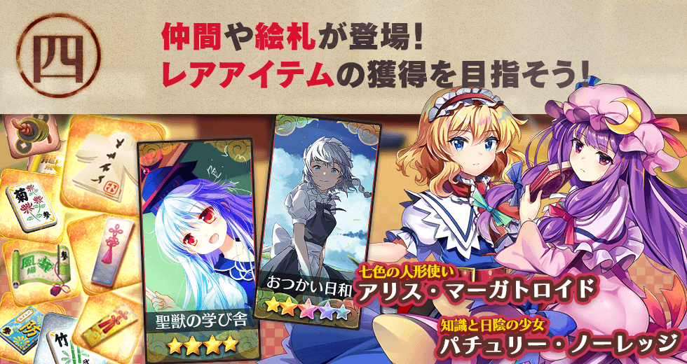 ワード イベント ロスト 東方