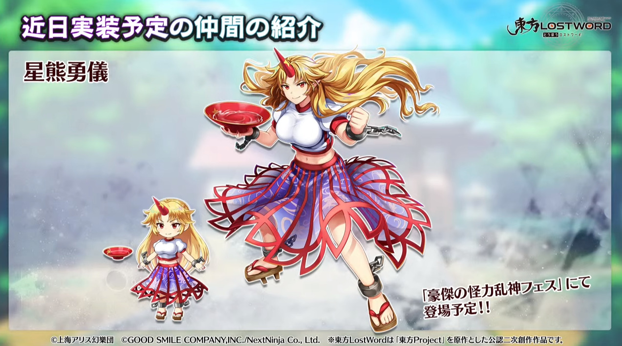まとめ 東方