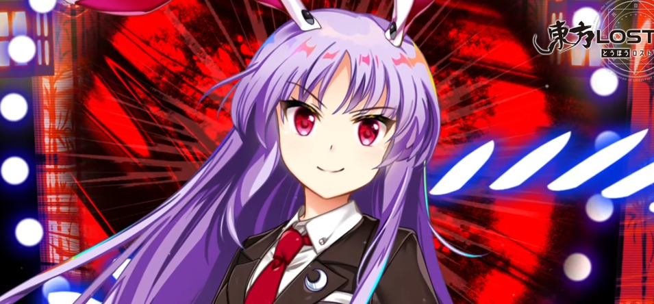 東方ロストワード】[永]狂気の月の兎 鈴仙・優曇華院・イナバについて 